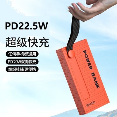 Ли-полимерная батарея 20000mAh PD Power Bank 22.5W 360G Мобильное питание для подарка Дня семьи